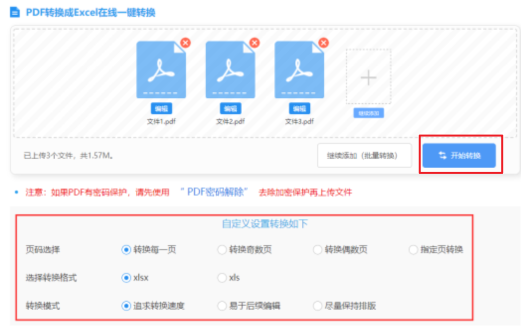 拉霸注册官网使用讲解 - 开始转换